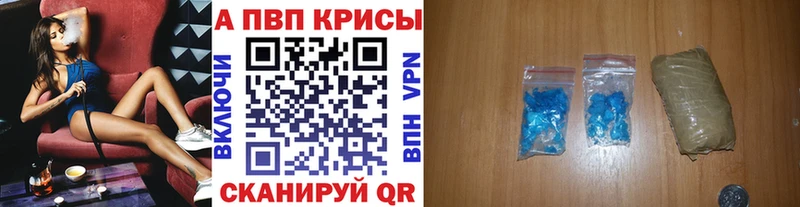 A-PVP Соль  цена   Малоярославец 