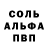 Alpha PVP СК КРИС zmey8686
