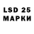Марки 25I-NBOMe 1500мкг Aurelia Batog