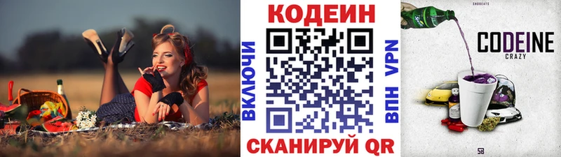 закладки  Малоярославец  Кодеиновый сироп Lean Purple Drank 